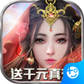 太古封魔录(送千元真充)BT版