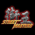街头大师付费解锁版