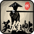 英雄帖官方测试版