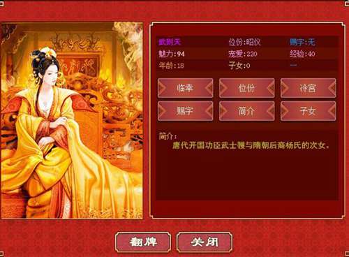 皇帝成长计划2攻略