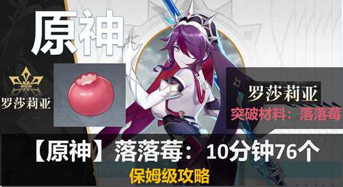 落落莓准确位置图
