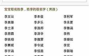 何李取名字大全女孩