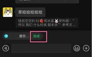 如何完成群公告不提示