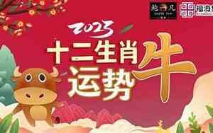 2019属牛运势