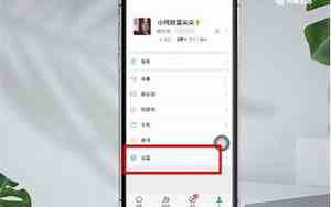 如何设置微信主题背景vivo