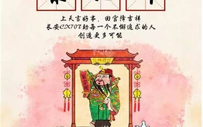 三奇八字(什么是三奇八字)