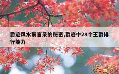 八字伤禄(八字格局解析)