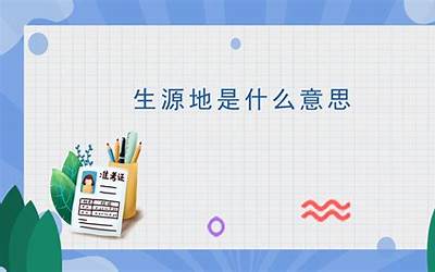 八字根了(八字的根是什么意思)