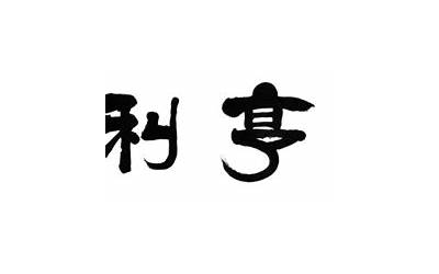 八字金火水(八字五行金水水火土代表什么)