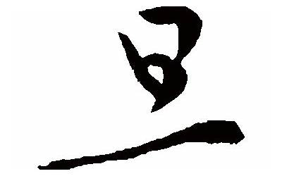 大富大贵的八字合集(富贵八字类型多)