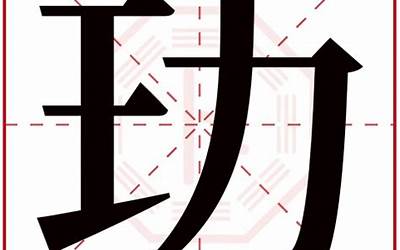 旺衰是什么意思(八字中旺衰的意思)