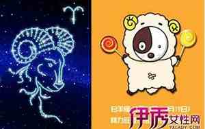 2017年白羊座