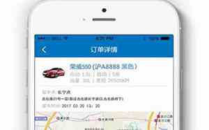 嗨车共享汽车客服电话