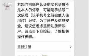 京东如何解除实名认证绑定