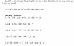 四年级语文上册句子训练