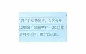丙午年生人2022年逐月运程