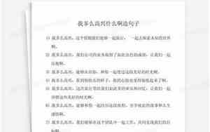 什么多么动人句子摘抄