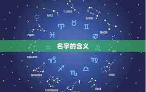 name321名典起名网手机号码吉凶