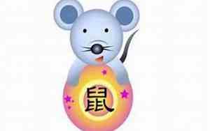 926属鼠今日运势