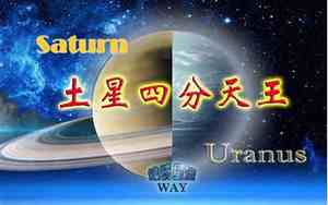 土星影响运势嘛