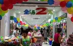2元店装修效果图大全