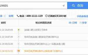 优速快递单号查询快递单号查询单号