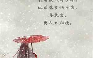 伤感的古风图片配字