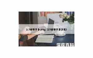 1.7磅等于多少克