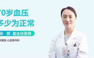 70岁血糖多少为正常范围值