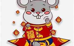 2018年属鼠运势