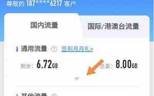 中国移动订阅了定向流量怎么取消