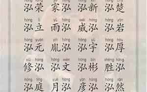 九笔画的字有哪些取名