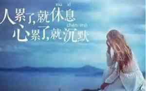 为人子女太难了