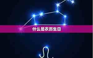 69年农历生日运势怎么样