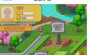 口袋小镇怎么关闭了