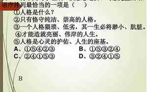 句子衔接与排序教学反思
