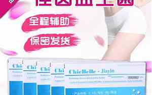 佳茵益生菌多少钱一盒