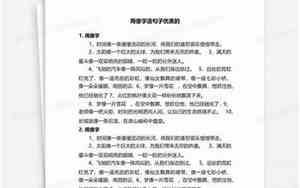 像字造句子简单一点二年级