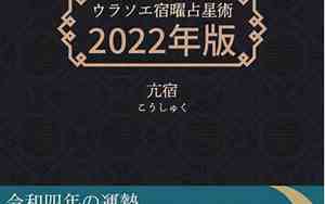 亢宿吉凶