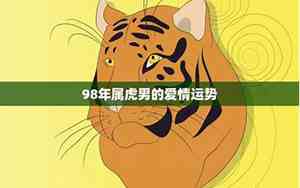 2019年属虎运势