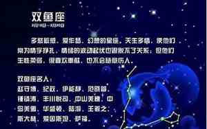 十二星座运势查询2024