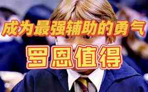 哈利波特中描写人物的句子