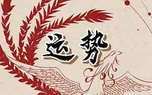 2018属马人全年运势女