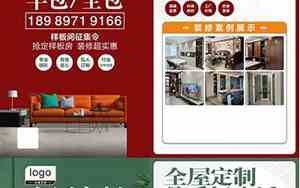 告装修公司需要什么材料