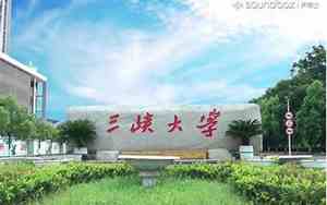 三峡大学两学生捐2万奖学金