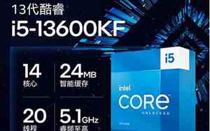 i5处理器性能排行榜2024