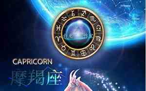 2022年摩羯座运势详解