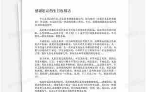 感谢朋友的生日句子暖心