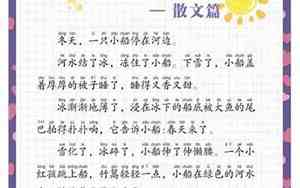 读书作文好句好段