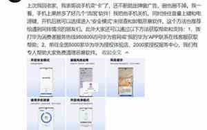 华为手机一直弹广告怎么解决